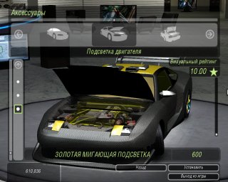 Двигатель с неоном